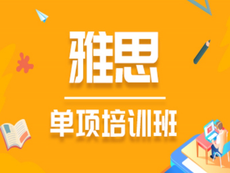 2026北京雅思培训机构哪个口碑更佳？雅思培训机构TOP6排名一览
