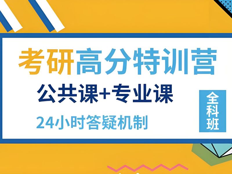2026武汉考研半年集训班效果怎么样？考研培训班TOP6排名一览