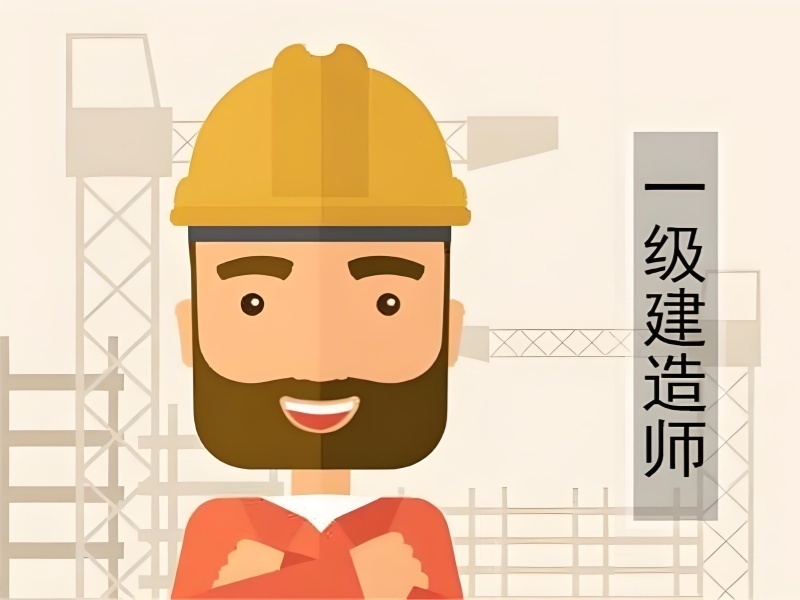 2026合肥一建脱产培训班选哪家合适？建造师培训机构前六排名一览