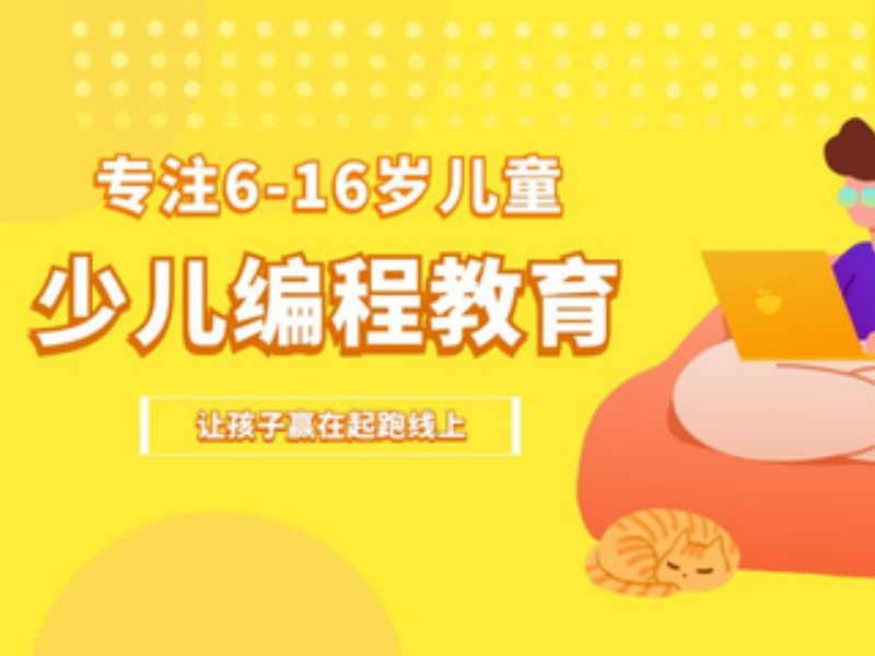 2026杭州少儿编程培训哪家实力比较强？编程培训机构TOP5排名一览
