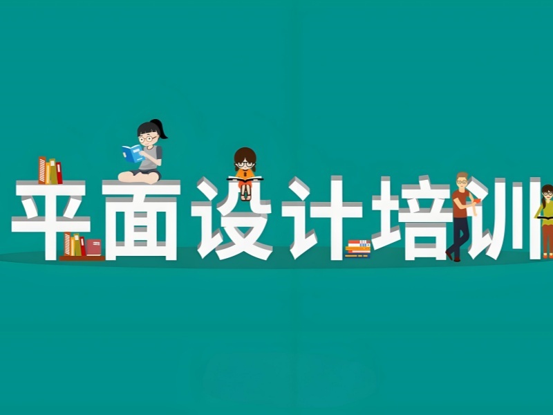 2026杭州口碑好的平面设计培训机构怎么挑？平面设计培训班TOP5排名一览