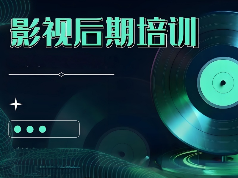 2026杭州影视后期的培训机构都有哪些可选择？影视后期培训班TOP4排名一览