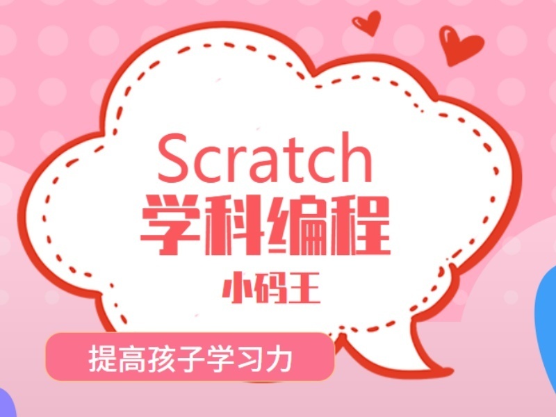 2026杭州少儿scratch编程课程培训哪家优？编程培训机构前五排名一览