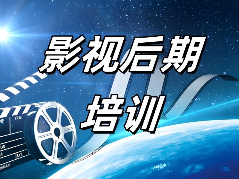 2026杭州靠谱的影视后期培训机构该怎么甄别？影视后期培训班TOP5排名一览