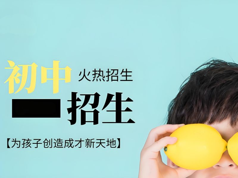 2026北京寄宿制初中学校如何收取学费？初中寄宿学校TOP5排名一览