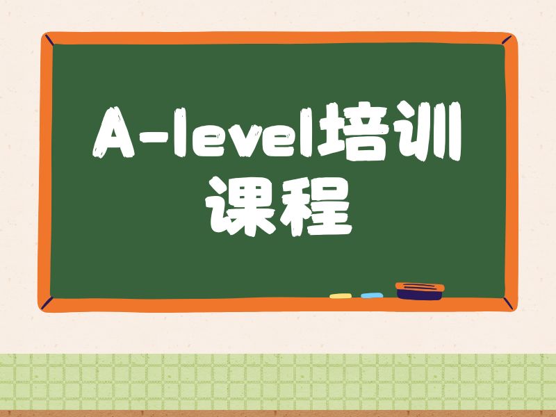 2026泉州A‑level培训机构哪个适合备考？培训机构TOP3排名一览
