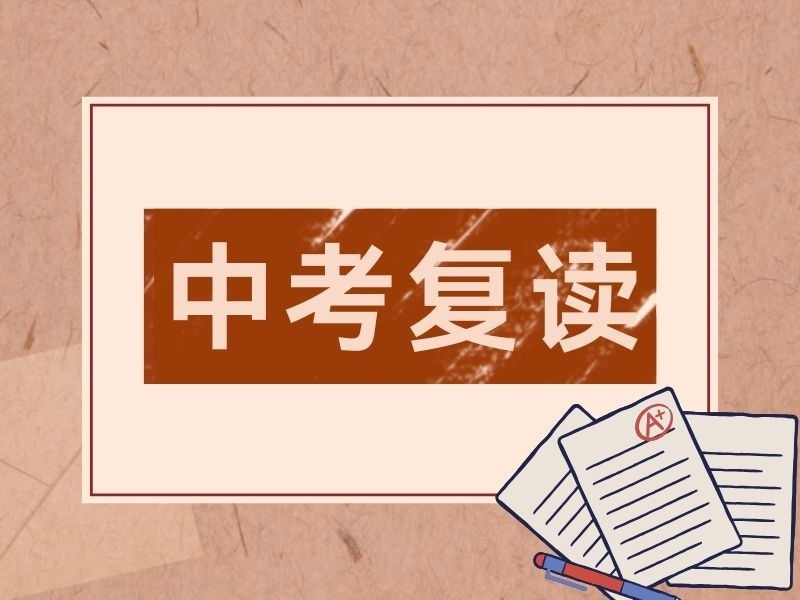 2026深圳想报中考复读班该怎么选？中考复读机构TOP3排名一览