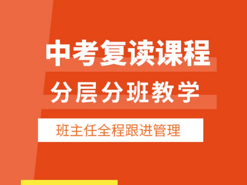 2026深圳中考复读机构哪家管理严格？复读机构TOP3排名一览