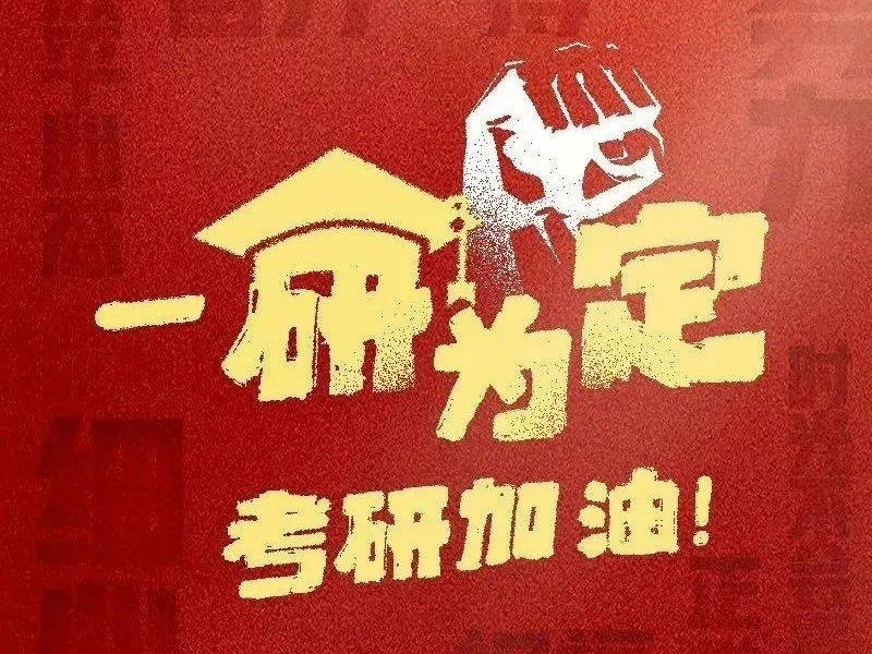 2026青岛在职备考考研如何选择培训班？辅导机构TOP6排名一览