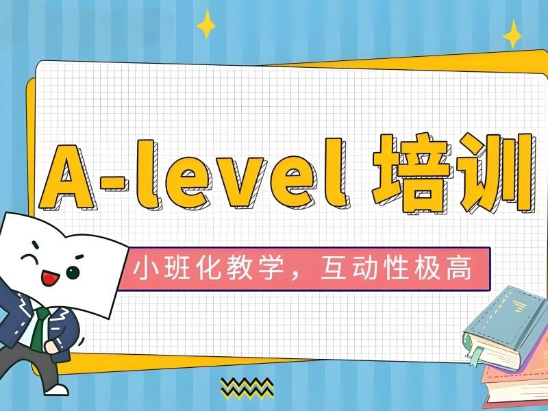 2026温州A‑level培训哪家机构教学实力更出众？A‑level培训班TOP6排名一览
