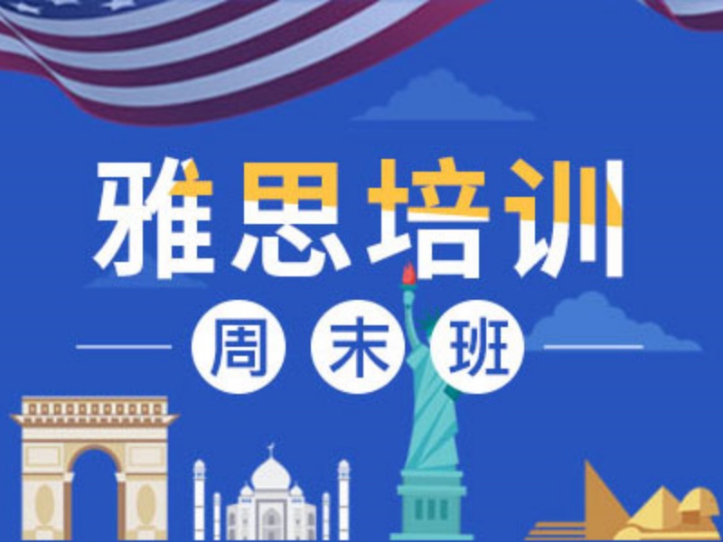 2026深圳雅思集训班适合备考学生吗？培训机构TOP4排名一览