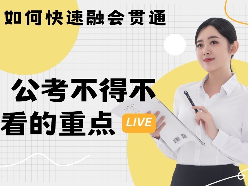 2026合肥公务员培训哪个学校师资强？公务员培训机构TOP6排名一览