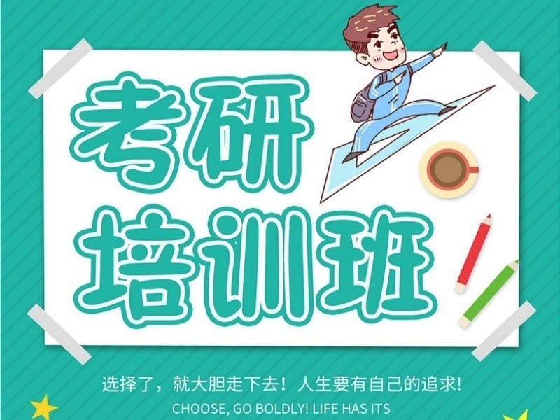 2026太原考研辅导哪家效果好？考研培训机构前六排名一览