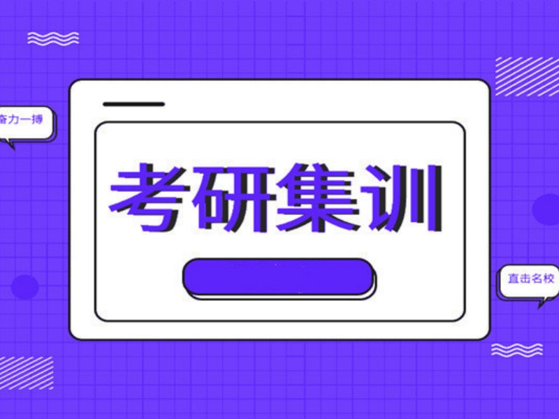 2026太原考研政治集训去哪好？考研培训机构前三排名一览