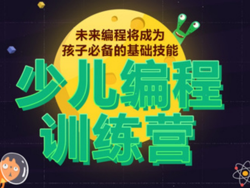2026北京少儿编程培训哪家靠谱？少儿编程培训机构TOP5排名一览