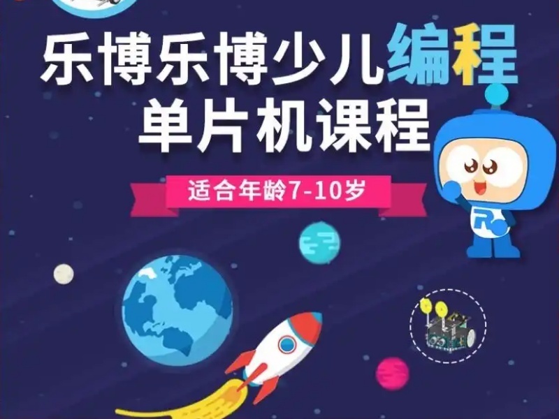 2026北京少儿单片机培训哪个机构好？编程培训机构TOP3排名一览