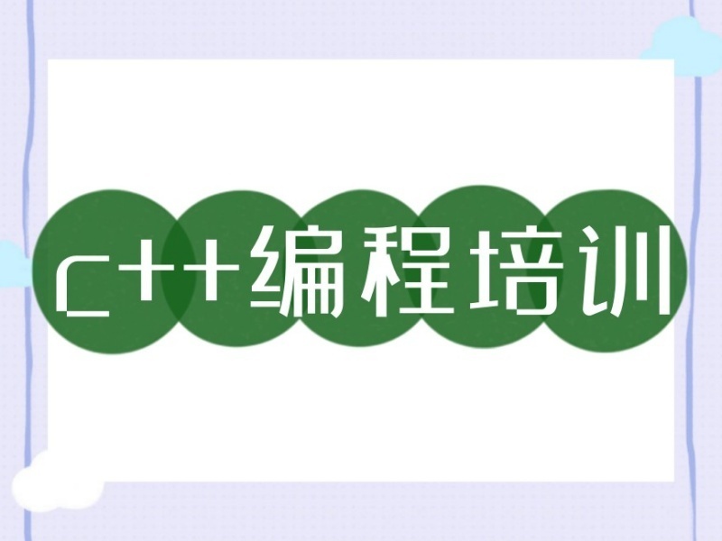 2026北京少儿c++编程培训考级班好吗？培训机构TOP6排名一览