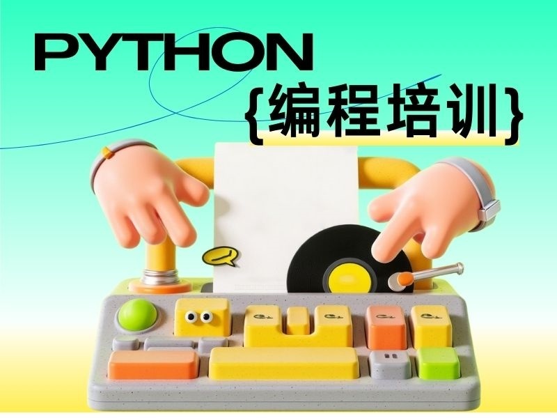 2026北京少儿python编程培训线上好吗？培训机构TOP6排名一览