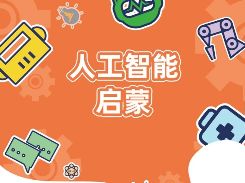 2026北京人工智能启蒙课程怎么选？少儿编程培训机构TOP5排名一览
