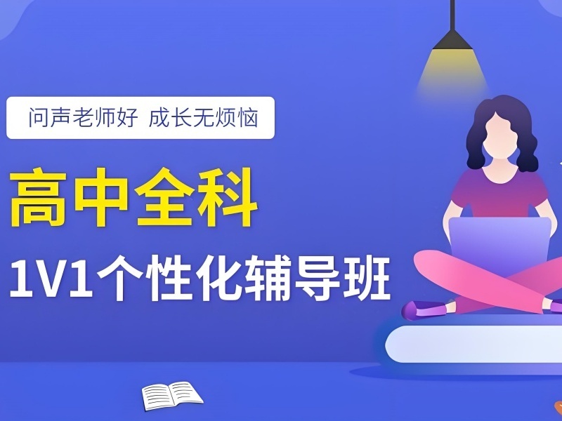 2026苏州高中补课哪里好？高中全科辅导班TOP5排名一览