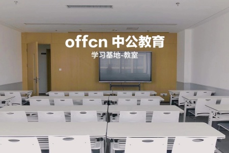 中公教育 学校环境 3