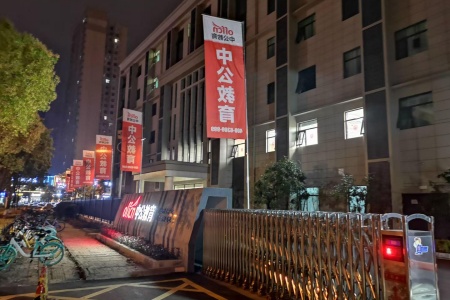 中公教育 校园环境
