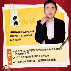 李艳