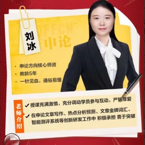 刘冰