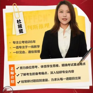 杜筱鹭