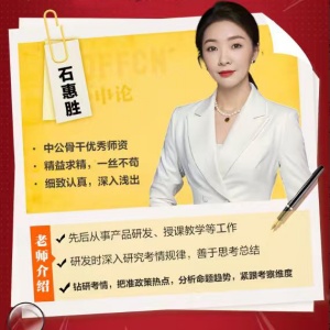 石惠胜