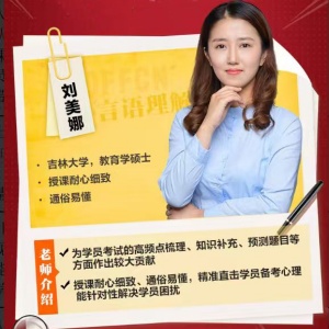 刘美娜