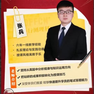 张兵