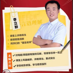 李立盼