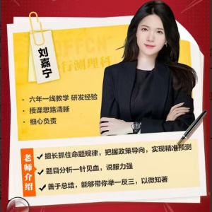 刘嘉宁