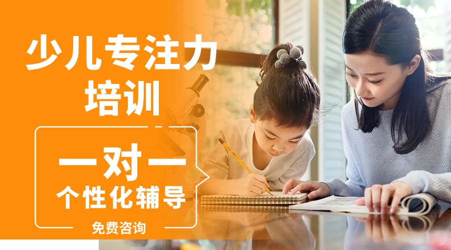 重庆儿童专注力培训机构退费规则怎么看？看了3家合同才敢选 - 插图 3