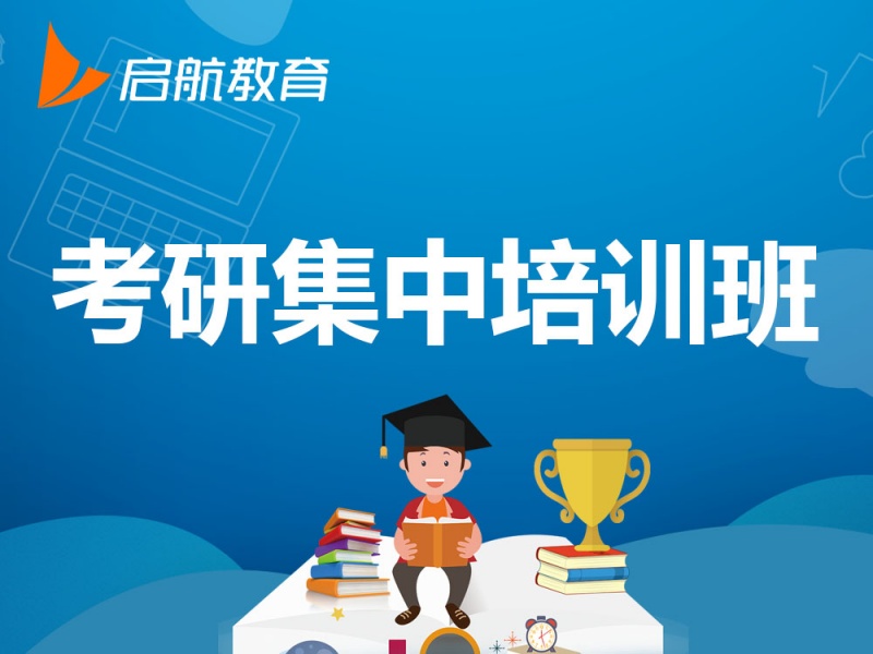 杭州考研辅导机构收费贵不贵？问了5家才敢定下来