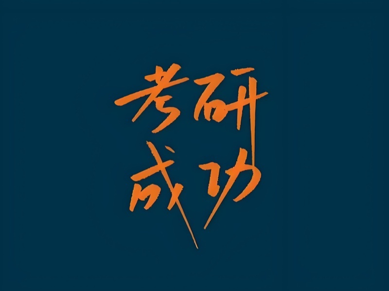 青岛考研辅导机构怎么实地考察？这6家环境更舒服