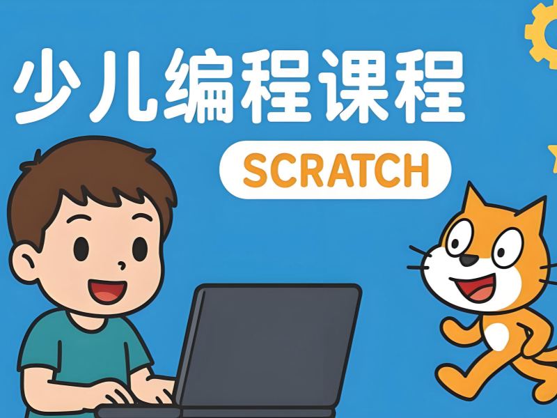 北京少儿编程培训机构哪家环境更好？这3家环境更舒服