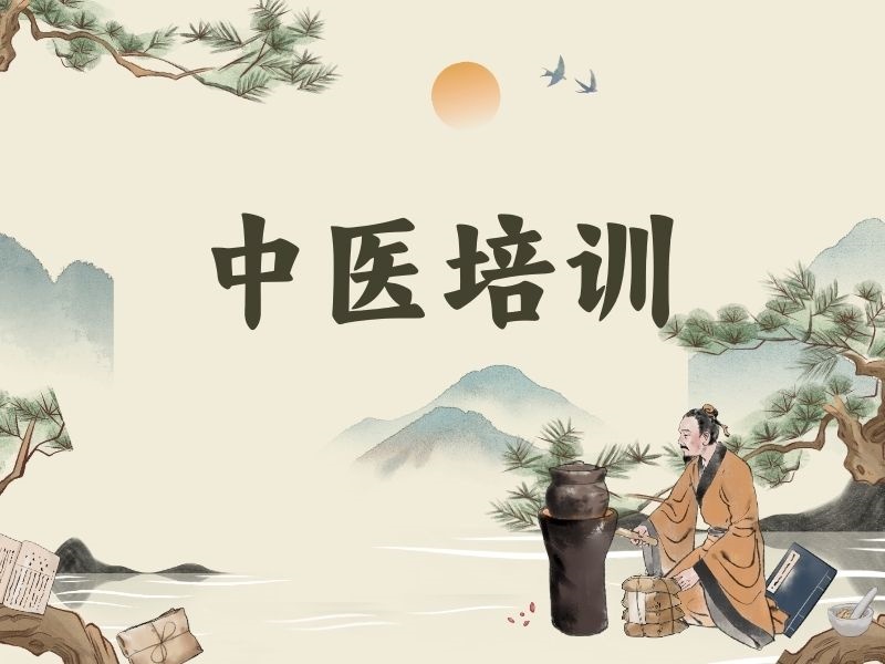 西安中医培训机构哪家师资更强？比了6家才放心