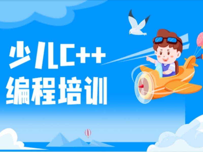 杭州少儿编程培训机构哪家效果更好？这4家反馈更真实