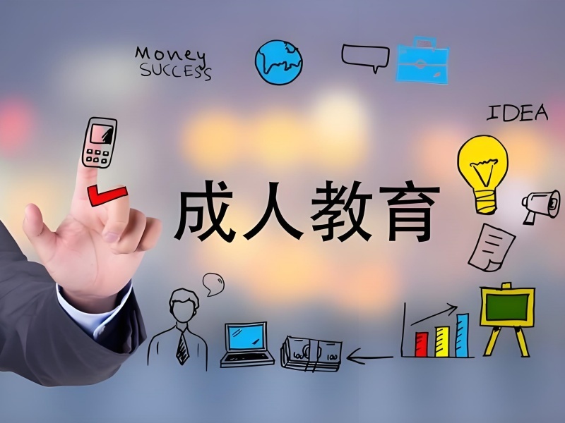 合肥成人高考机构哪家收费更合理？比了4家才敢报