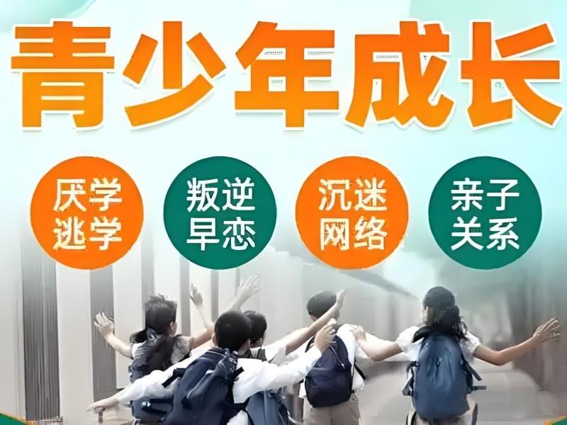 昆明青少年叛逆纠正学校机构怎么选？这5家排在前面