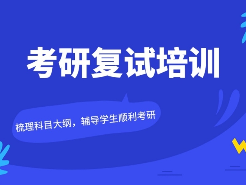 合肥考研培训机构哪家离家更近？跑了6家才找到