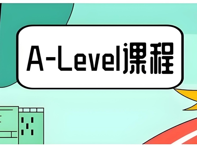 温州A-Level培训机构哪家更靠谱？实地走了4家才放心