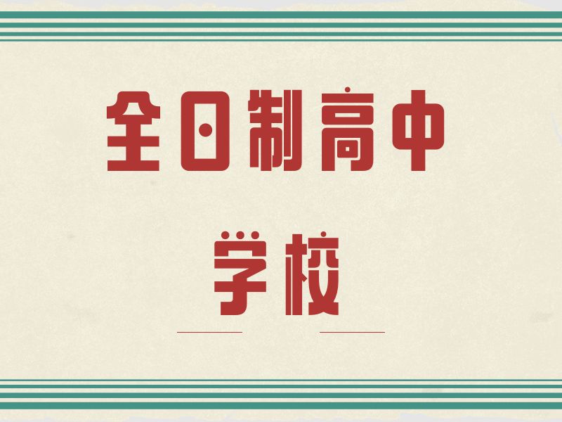 西安小初高机构收费贵不贵?比了3家才敢报 - 插图 3