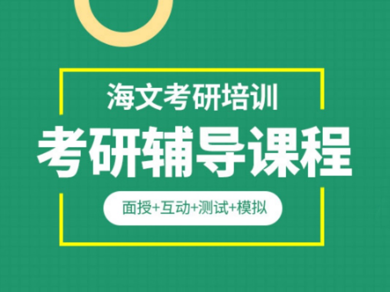 成都考研培训机构转班退费方便吗？看了3家合同才放心