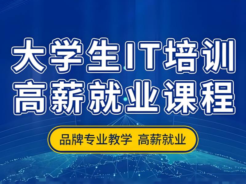 北京IT培训冲刺班机构哪家更合适？这5家模考更到位