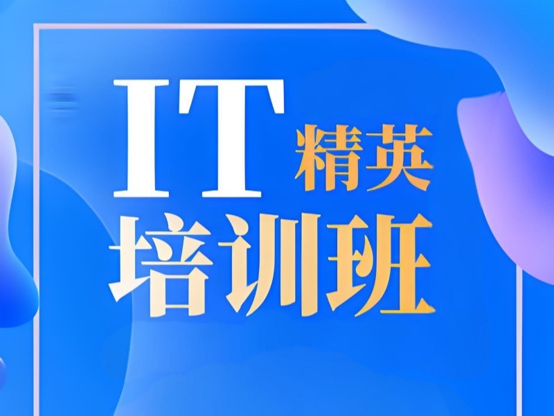 北京IT培训机构哪家师资更强？试听了6家才放心