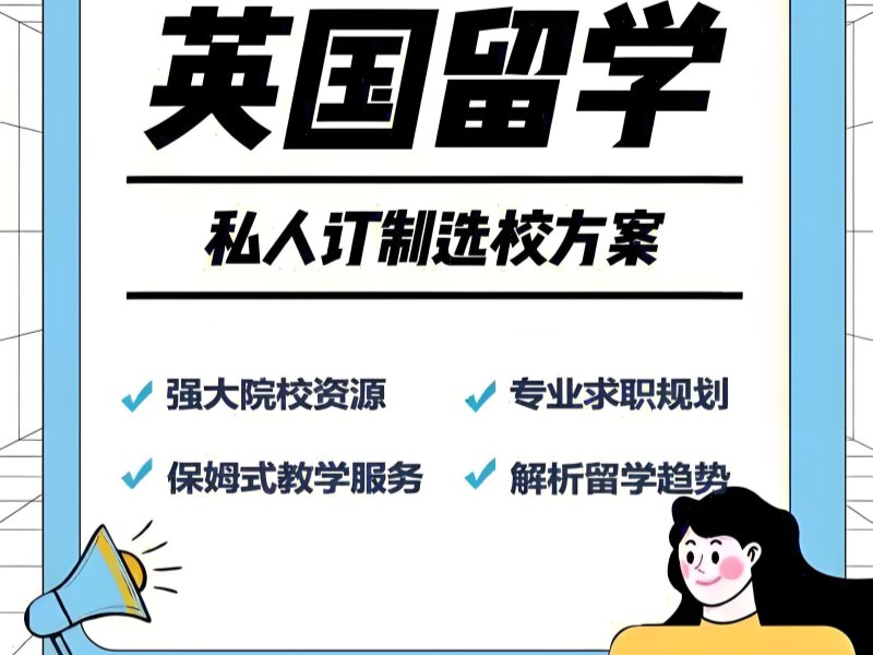 厦门英国留学培训辅导机构哪家口碑更好？比了6家才定下来