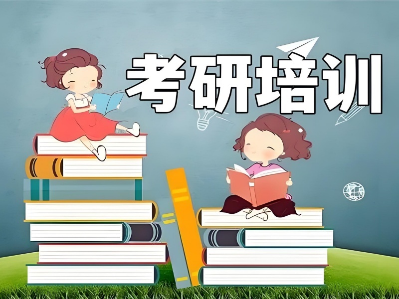 武汉考研培训机构哪家更正规?看了3家才放心 - 插图 1